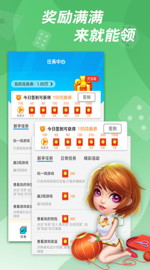 单机斗地主无限金币