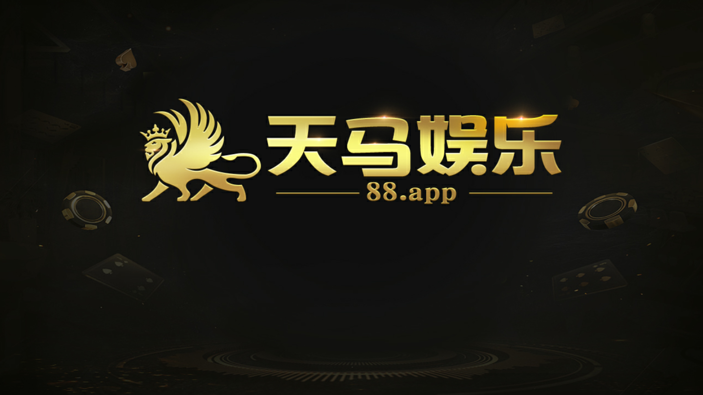 森林舞会电玩城游戏大厅官方版v1.0送金版2025