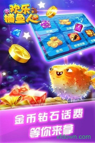 捕鱼ios破解版v1.0极速版2025