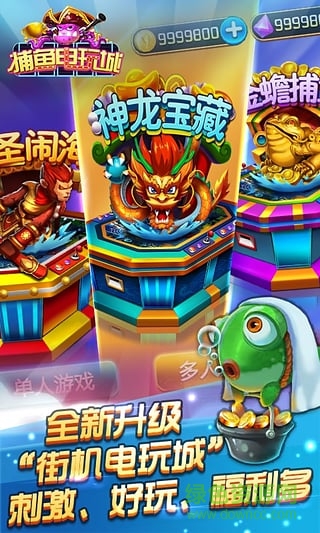 777电玩城水浒传免费版赚钱版2025