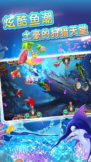 捕鱼达人2经典原版破解版综合版2025