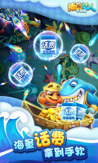 李逵捕鱼最新版移动版2025