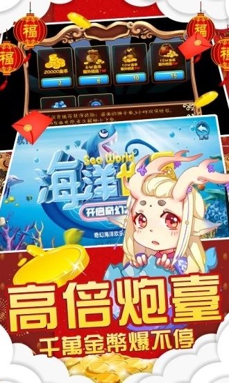财神捕鱼app下载彩票