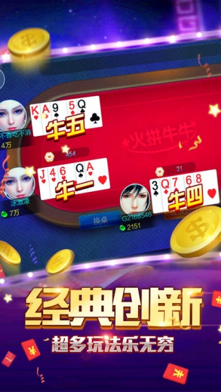 牛牛棋牌软件