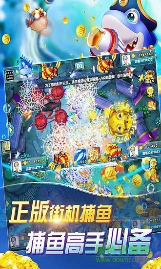 捕鱼炸翻天小米版