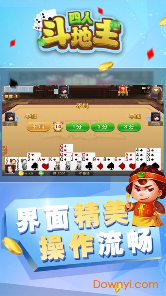 神人斗地主官方网站入口最新版