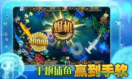 摇钱树捕鱼旧版免费