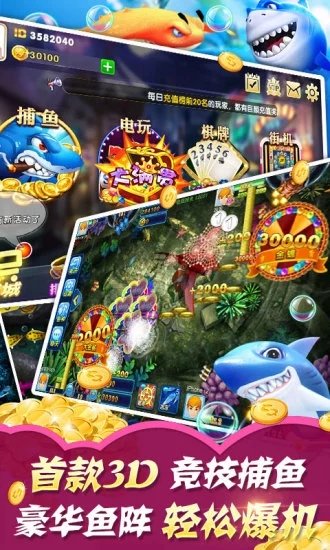捕鱼大世界版大全最新官网版