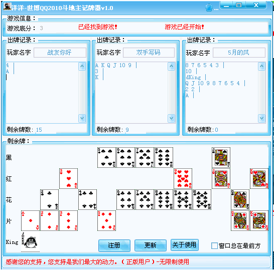 斗地主经典版破解版v2.0最新版