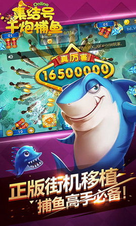 波克捕鱼新仙魔九界每天送9元救济金