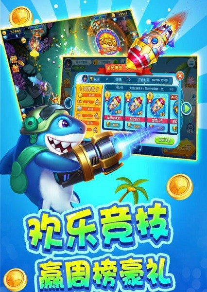 途游休闲捕鱼无限激光破解版送体验金