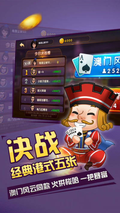 龙虎争霸2街机麻将安卓破解版v2.0app