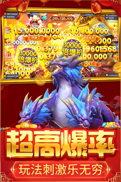捕鱼大作战渠道服版正式版