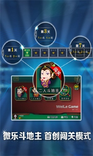 富豪街斗地主官网版每天送9元救济金