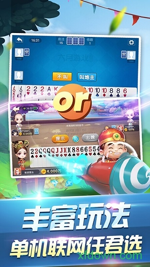 百乐斗地主最新安卓版本免费