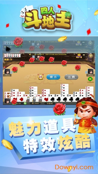 可乐斗地主残局拼三张最新版本