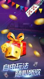 星空娱乐棋牌app安装二维码推广版