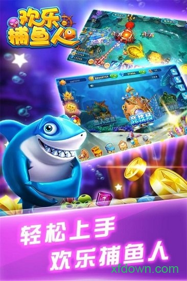 捕鱼大咖破解版无限金币钻石二维码