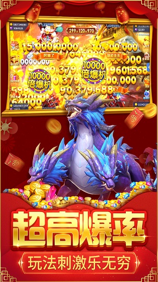 捕鱼大作战版转换官网版