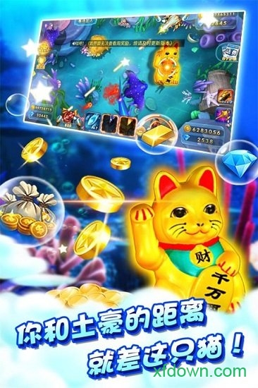 捕鱼游戏网络版破解版24小时在线