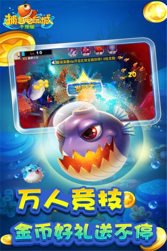 捕鱼大咖30版正式版