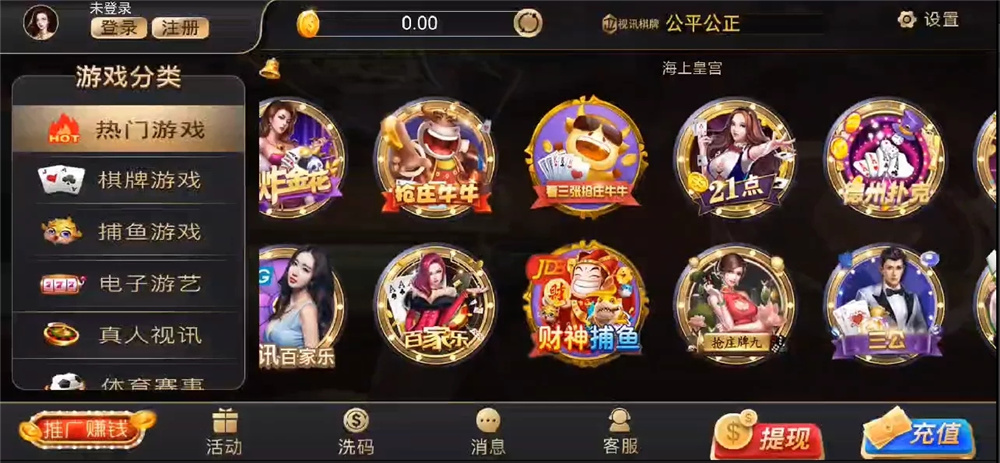 AG捕鱼app