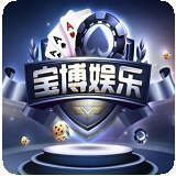 宝博棋牌官网大厅老版本游戏 宝博棋牌官网大厅老版本游戏