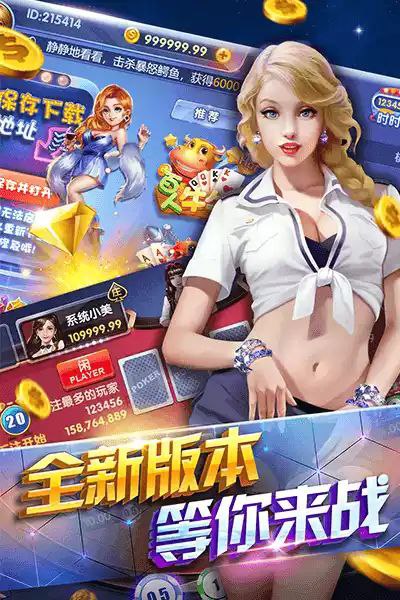 开元国际棋牌版