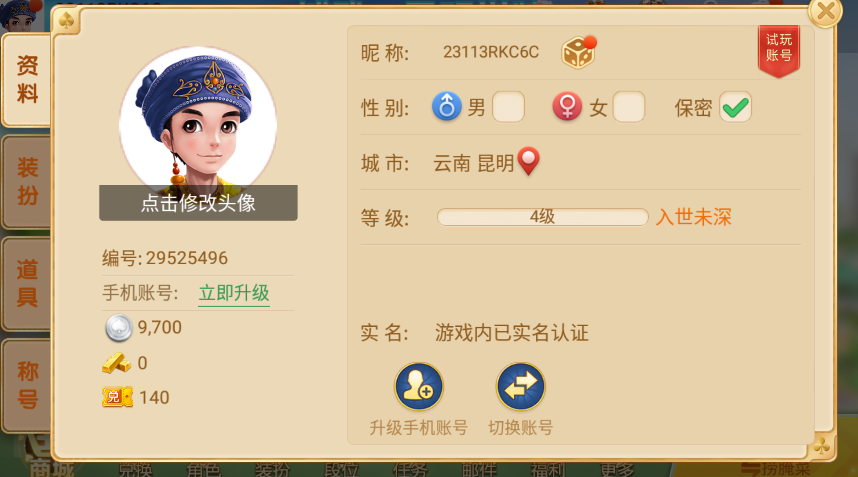 捞腌菜棋牌官方版丽江
