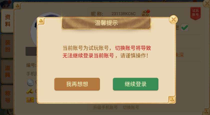 捞腌菜棋牌官方版丽江