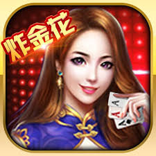 炸金花充10元就能入场的金花三张牌 炸金花充10元就能入场的金花三张牌