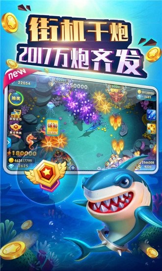 哥哥热血捕鱼最新版