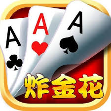 炸金花10元就可以入场玩的棋牌 炸金花10元就可以入场玩的棋牌