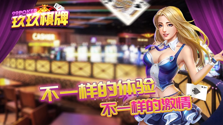 玖玖棋牌2021网站pkufli4.20