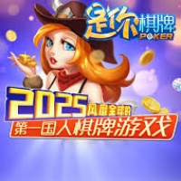 是你娱乐棋牌 是你娱乐棋牌