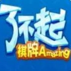 了不起棋牌旧版 了不起棋牌旧版