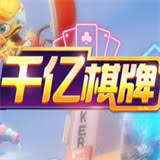 千亿棋牌qy711版