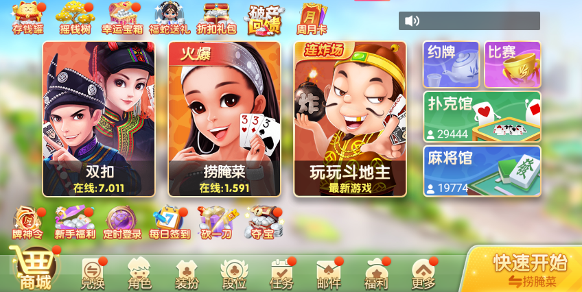捞腌菜棋牌官方版丽江