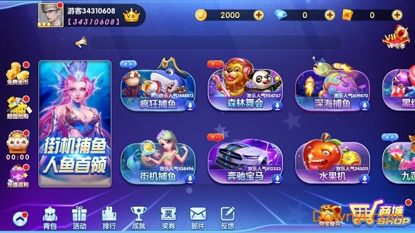 趣味捕鱼达人qq登录版