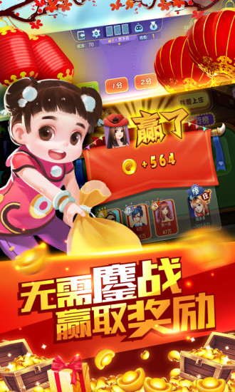 癞子蛙蛙斗地主