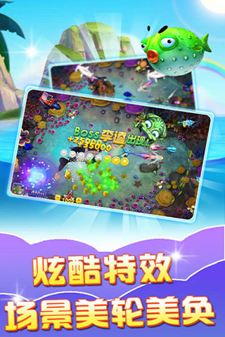 千炮金蟾捕鱼赢话费手机版