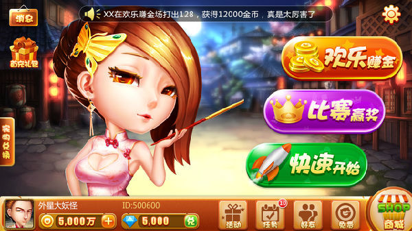 麦游斗地主微信红包版