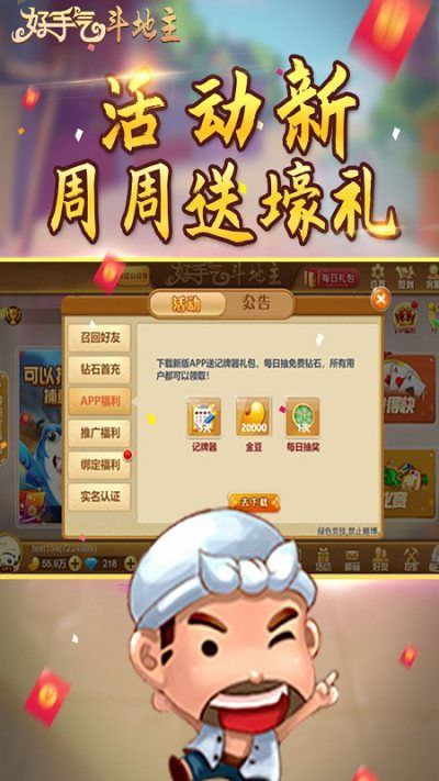 禾城棋牌2025版