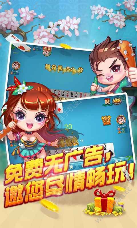 嘟嘟斗地主下载