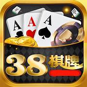 38棋牌最新版