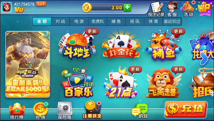 炸金花送88元入口