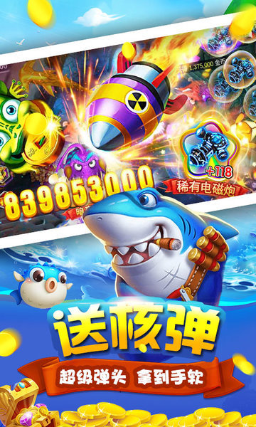 捕鱼淘金者十万炮版