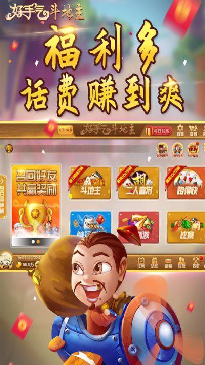 禾城棋牌