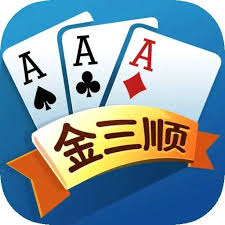 金三顺棋牌现版