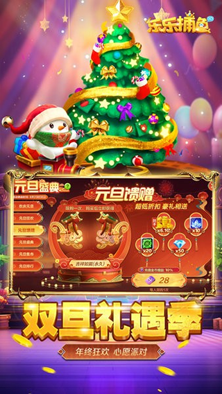 乐乐捕鱼app